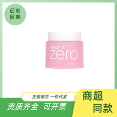 韩国芭妮兰卸妆膏温和脸部深层清洁眼唇不干燥卸妆乳正品清肌清爽