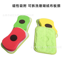 EVA磁性白板擦可拆洗可吸磁绒布儿童办公教学粉笔黑板擦易擦厂家