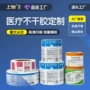 医疗定制防水不干胶合成纸