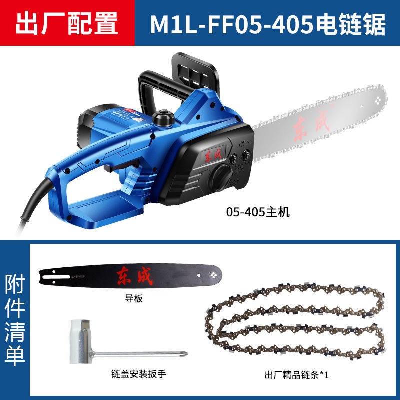 东成大功率电链锯伐木电锯家用锯木头劈柴16寸插电链锯砍树电动