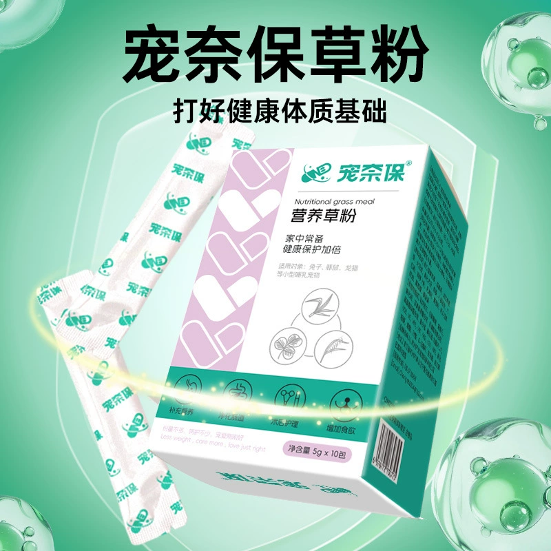 Уход за домашними животными, добавки для здоровья мелких домашних животных, питательный травяной порошок для хомяков, золотистых хомяков, сахарных летучих мышей, шиншилл, кроликов, питательные добавки для морских свинок.