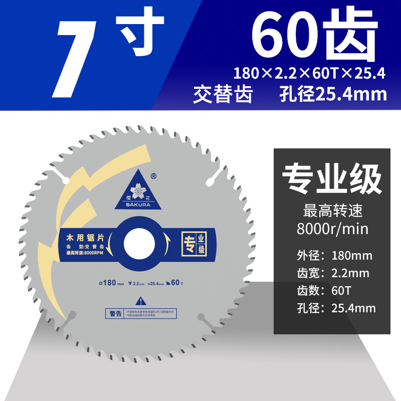 Jinta Sakura hoja de sierra de aleación de madera 7 / 9 / 10 pulgadas sierra circular eléctrica profesional sin laca hoja de corte de madera sólida para madera