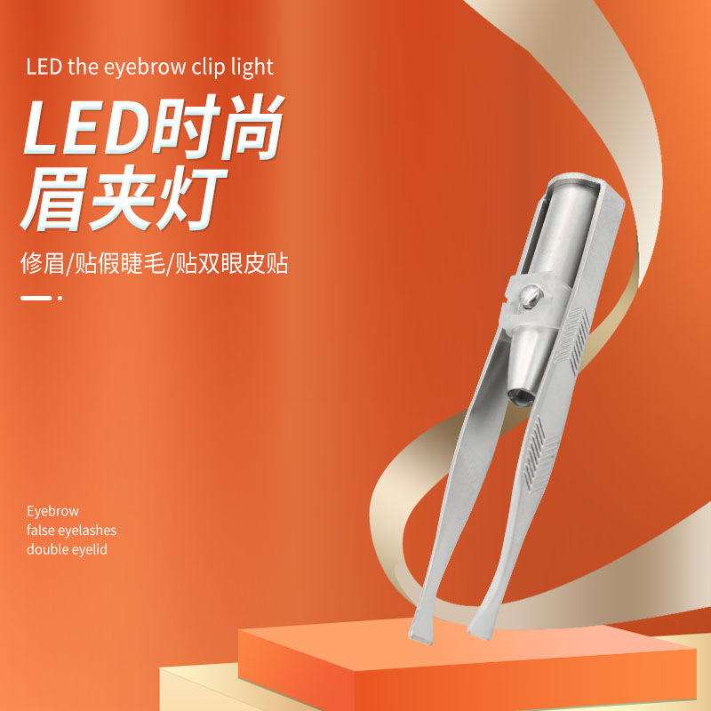 LED eyebrow clip with lamp eyebrow croak eyelashes
