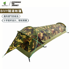 单人铝杆户外帐篷徒步遮阳棚登山露营野营防风防水隧道越野便携式