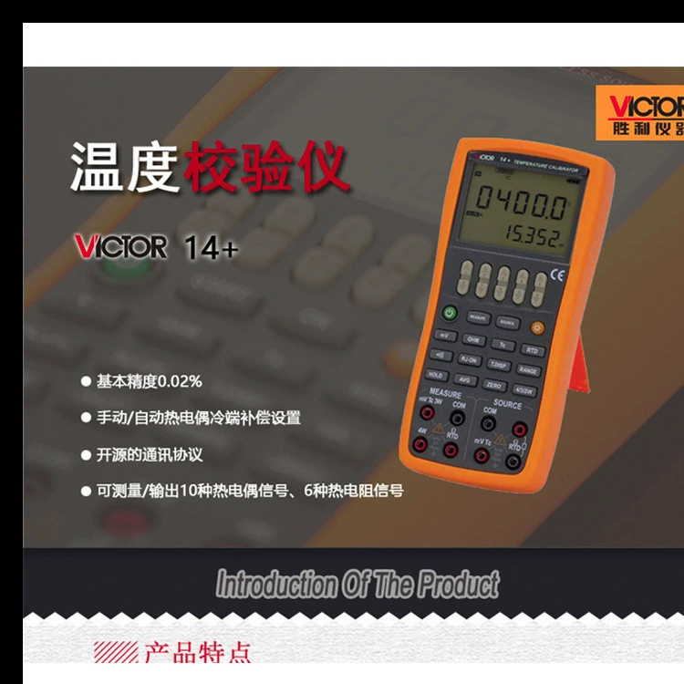 Victory VICTOR 14 Напряжение/Термопары Процесс Проверка температуры VC14