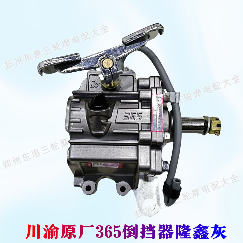 Sichuan and Chongqing Precision Reverse Gear Shifter Wholesale, Original Factory Product 110-300, Universal for Three-Wheeled Motorcycles, Shipped Nationwide