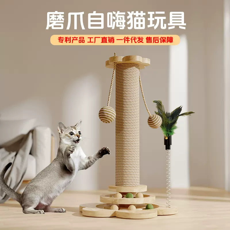 实木转盘剑麻柱猫玩具逗猫棒自嗨解闷神器代发宠物猫节日礼品