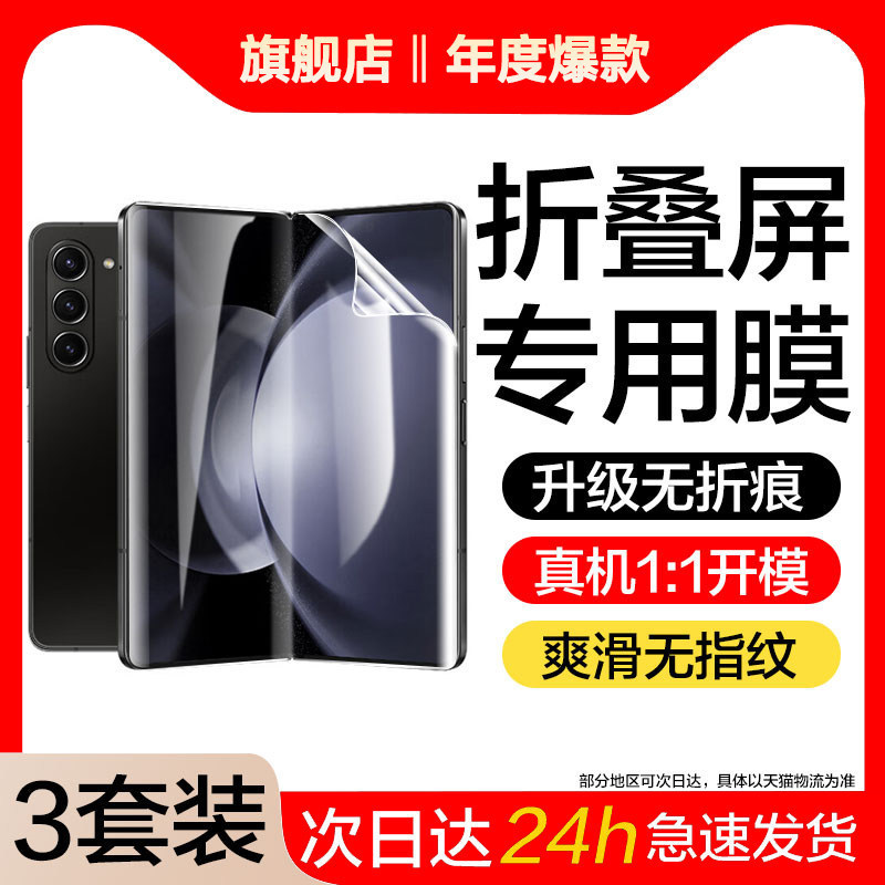Suitable for Samsung W24 phone film Z Fold5 tempered hydrogel film SM-F9460 external screen internal screen anti-peep Fold5 full protection Suitable for Samsung W24 phone film Z Fold5 tempered hydrogel film SM-F9460 external screen internal screen anti-peep Fold5 full protection