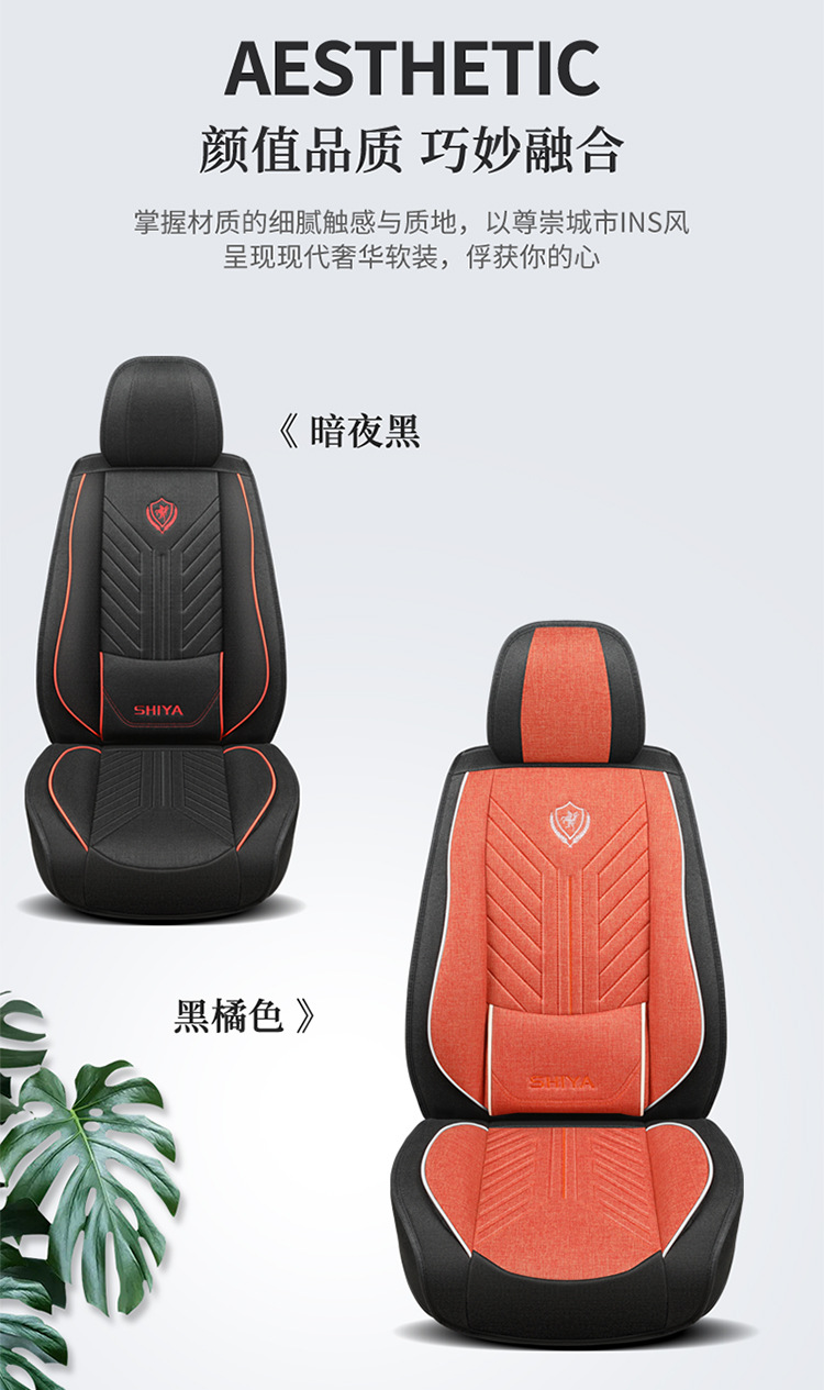 Car Seat Cover, Linen Seat Cushion, Special for All Seasons, Fabric Seat Cushion, Fully Designed and Adaptable, Fully Enclosed Design