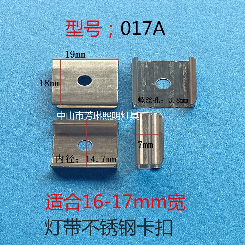 라인 램프 하드 라이트 바 스테인레스 스틸 라이트 벨트 버클 고정 클립 교수형 플레이트 고정 클립 12mm-13mm