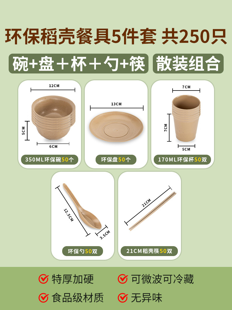 [그릇, 접시, 컵, 숟가락, 젓가락 5종 세트] 50세트