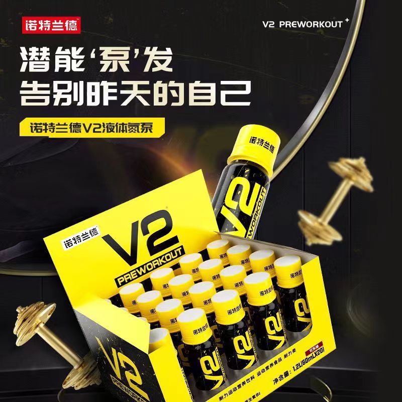 Notland V2 Liquid Nitrogen Pump 60ml/ea Sports Fitness Training Power Explosion Multiple Nutrients