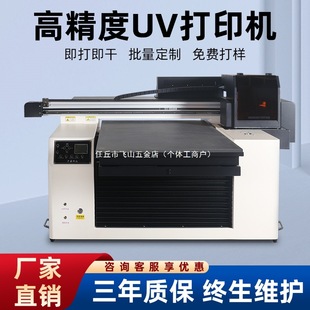 Universal 6090Uv Flatbed Printer Small Crystal Label Mobile Phone Case Acrylic Transfer Sticker Roll Material Metal Printing