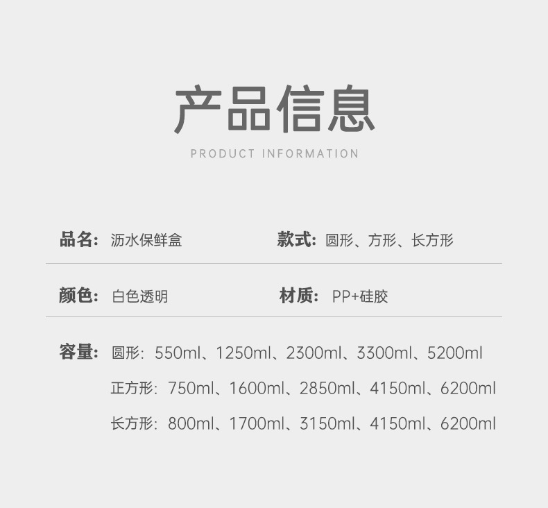 沥水保鲜盒xq---副本_11