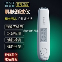 皮肤检测仪智能脸面部肌肤水分油性弹性白皙度测试监测美容院仪器