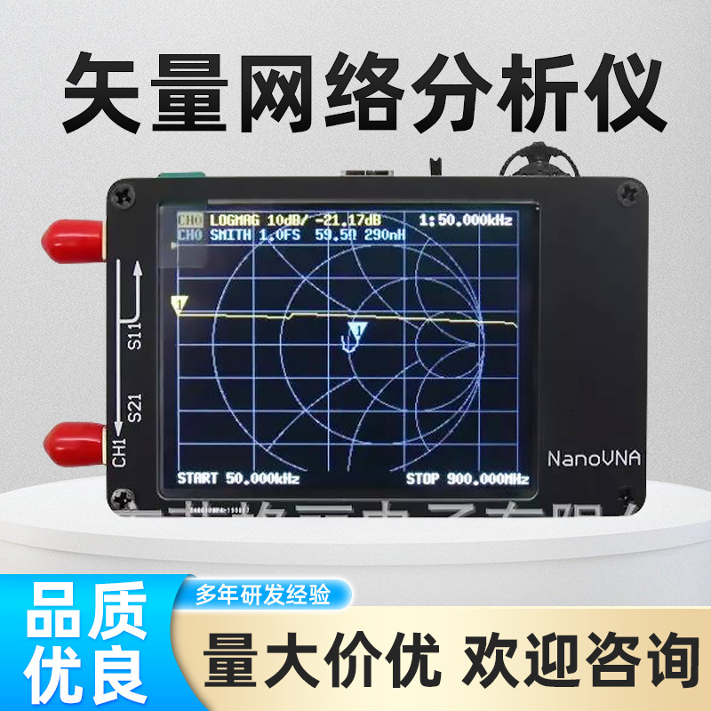 NanoVNA-H天线矢量网络分析仪MFHFVHFUHFSD卡扩展模块多功能