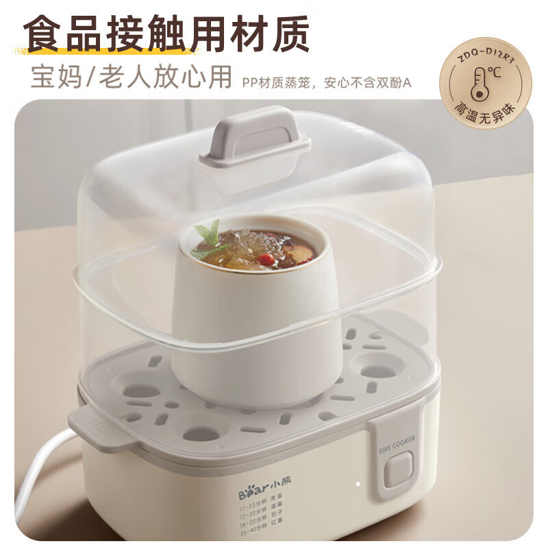 小熊ZDQ-D12R3煮蛋器 蒸蛋器 单双层家用多功能高温保护早餐鸡蛋|undefined