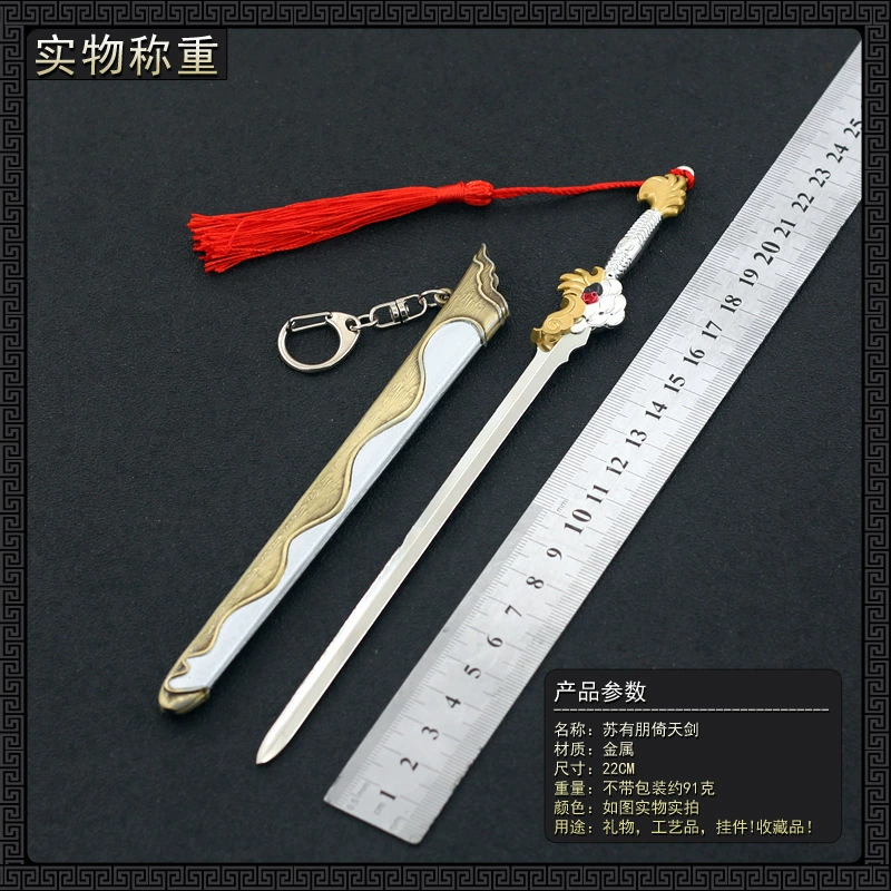 Edition Yitian Tu Longji 03: Меч Yitian с золотым Маосюном, Львиный Король Драконский Меч, Mingjiao Священный Огневой Литой Модель
