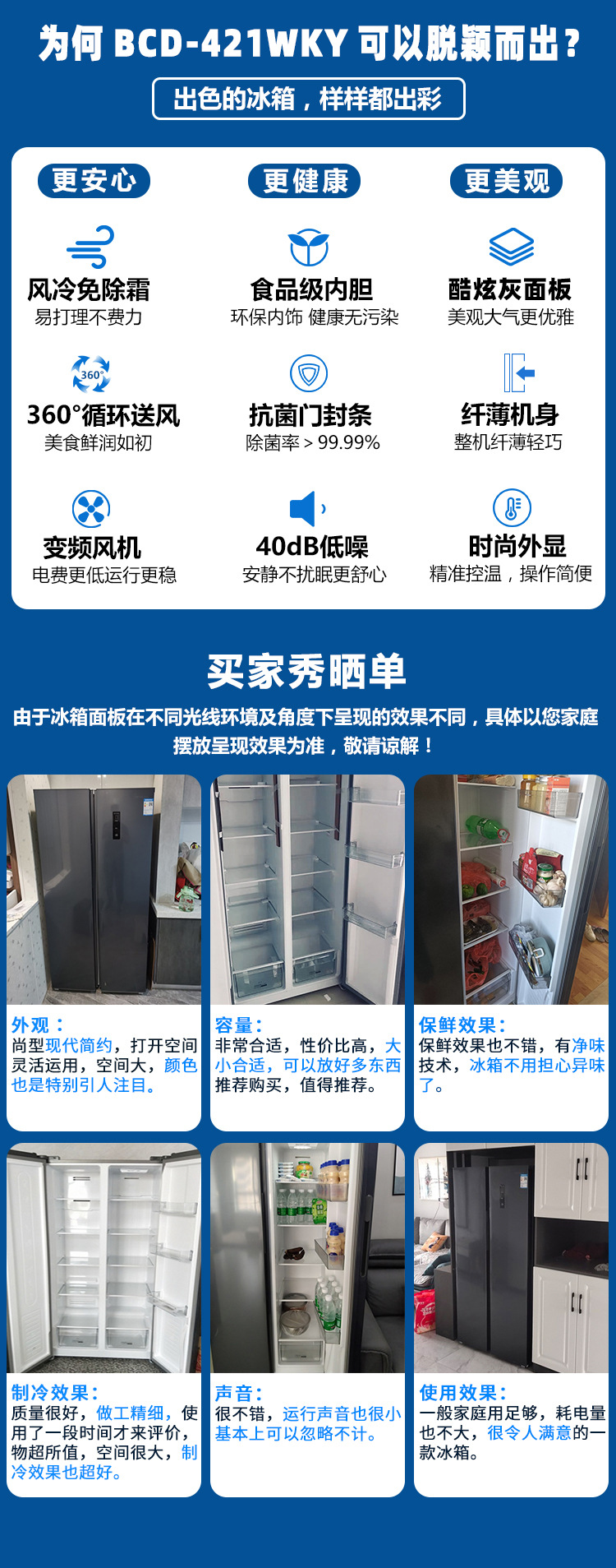 Skyworth Household Door-to-door Refrigerator Air-cooled Frost-free Energy-saving Frequency Conversion Intelligent Temperature Control Slim And Clean Taste 421 Liters.