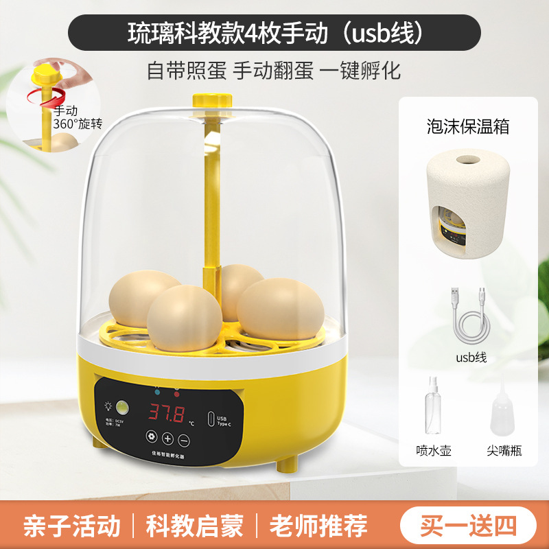 Incubadora de pollos al por mayor de comercio exterior, incubadora inteligente pequeña para el hogar, incubadora de huevos transfronteriza, incubadora de huevos inteligente