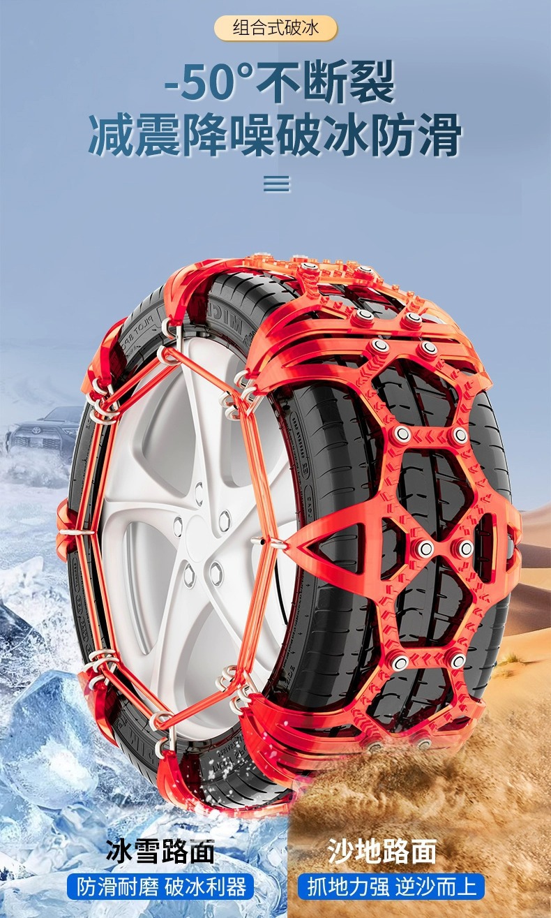 Car Anti-Slip Chains for Off-Road Vehicles, Suvs, and Sedans, Universal Type for Snow Tires, Thickened Rubber That Won'T Damage Tires