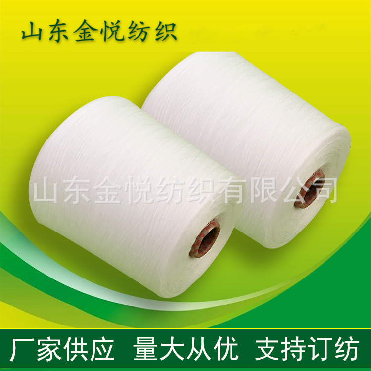 莫代尔纱 莫代尔棉纱 莫代尔涤纶纱 金悦批发 纱线供应