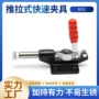 快速推拉式木工焊接夹具