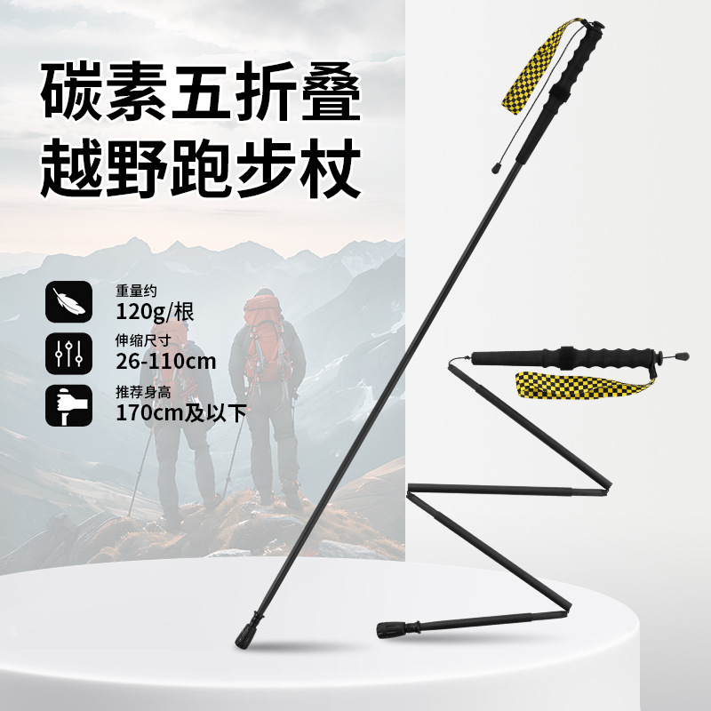 Carefully Selected Zheke Carbon 50% off Foldable Hiking and Trail Running Poles, Ultra-Light 120g Portable Trekking Poles Carefully Selected Zheke Carbon 50% off Foldable Hiking and Trail Running Poles, Ultra-Light 120g Portable Trekking Poles