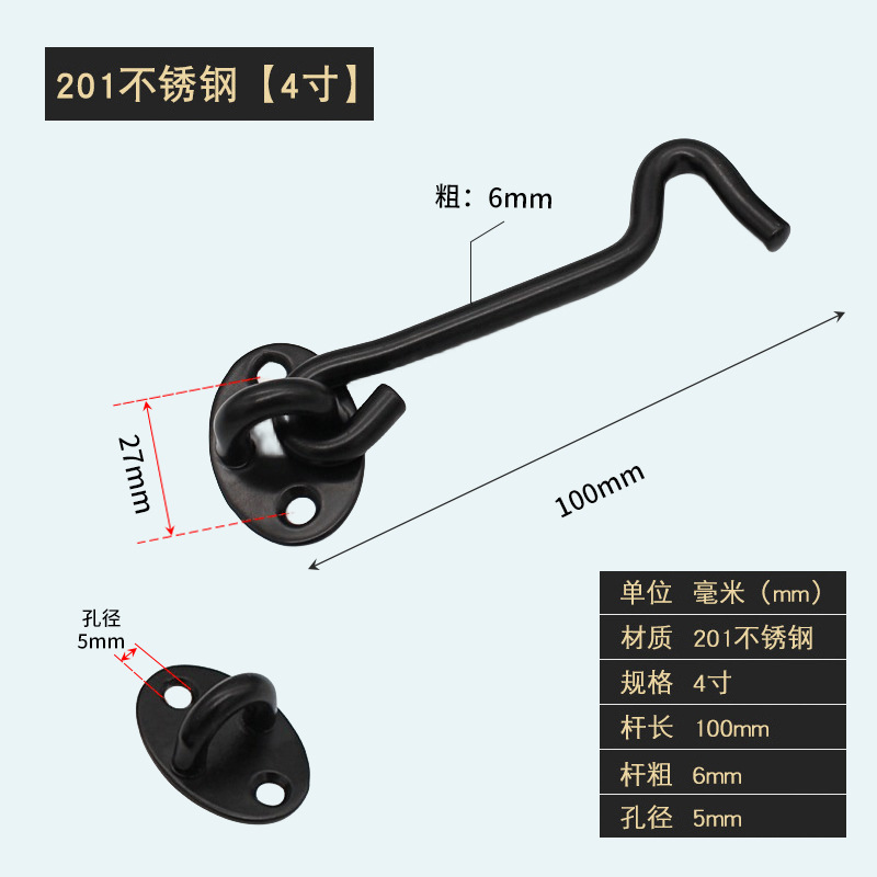 블랙 스테인레스 스틸 윈드 후크 (4 인치)