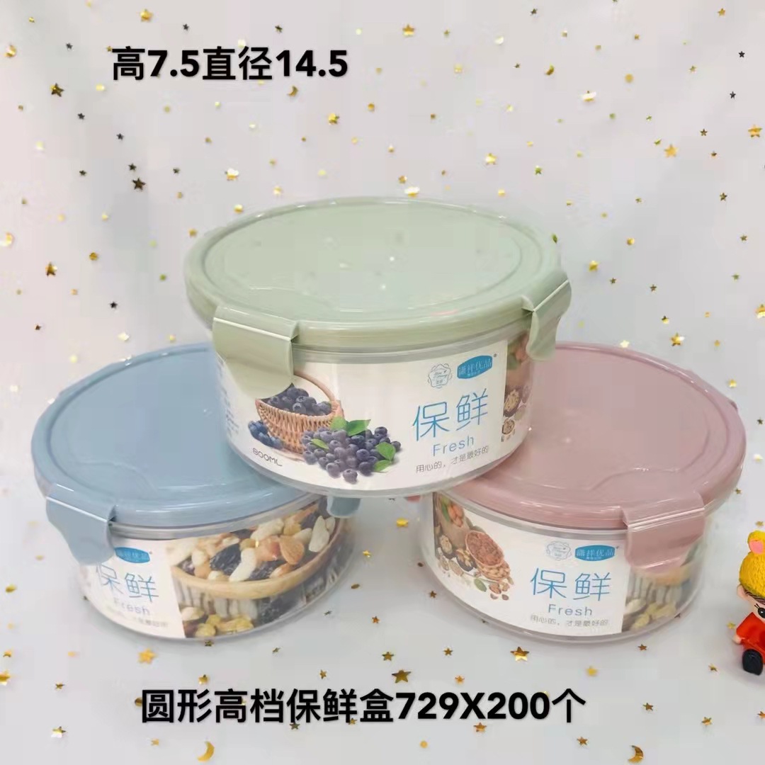 Venta al por mayor de plástico redondo crisper 2 yuanes tienda de departamento de suministro refrigerador de plástico crisper frutas y verduras crisper