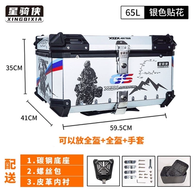 box, quick-release waterproof trunk for — Motorcycle trunk - model-02-65l-silver-edition-with-lining-carbon-steel-quick-release-base