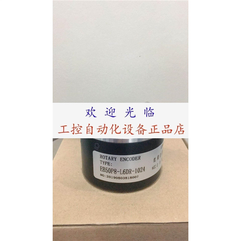 30内径 1024,5V,A,A/,B,B/ EB50P8-L6DR-1024 编码器.