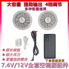 12V���{��늳��ļ�����������Դ7.4V��늌����L���·�ȫ�����