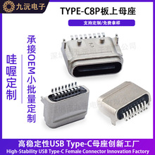 ��ˮĸ��TYPE-C8pin�������N����_���һ�w�T���⚤L=6.35 /USB