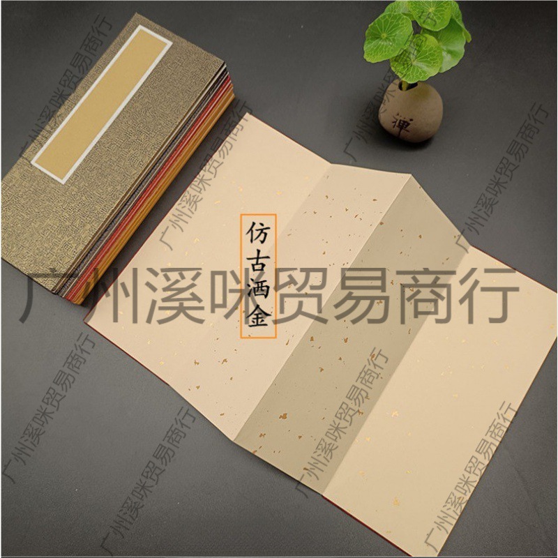 折页宣纸练字练习半生熟仿古空白洒金粉彩手写宣纸拜师奏折回徒帖