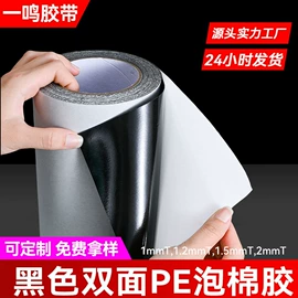 工业产品胶带;交通汽车胶带;办公用品胶带