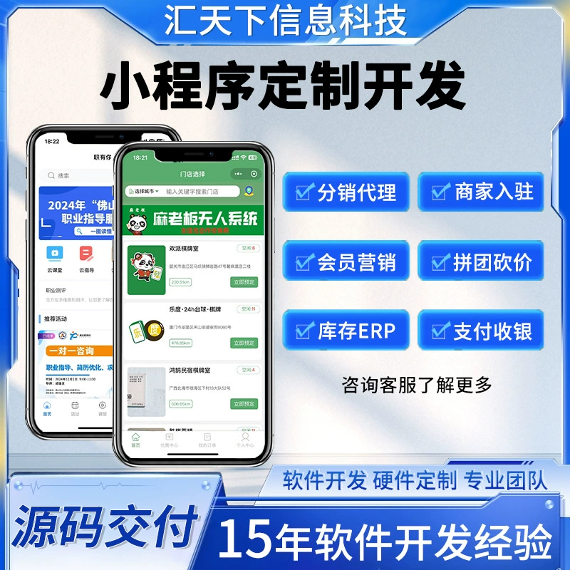 Mini-Program Software Development, Customized Iot Software and Hardware Development, Integration with Mijia Smart Service Software Development Mini-Program Software Development, Customized Iot Software and Hardware Development, Integration with Mijia Smart Service Software Development