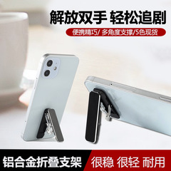 アルミニウム合金ミニポータブル携帯電話ホルダー折りたたみコンパクトサポートフレームバックカバーバックステッカーW携帯電話サポートフレーム