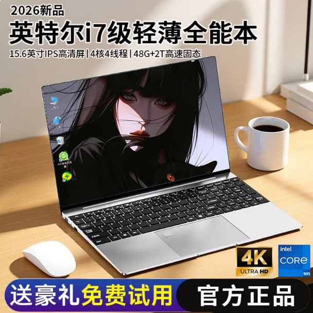 5.6inch Large Screen Core I9/i7 Laptop N5095, Designed For Office...