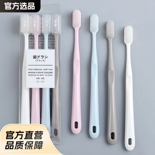 Macaroon Toothbrush 4 ④ Color Bamboo Charcoal Fine Soft Hair Adult Household Big Head Travel Japanese Unprinted Toothbrush