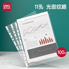 ����5712�ļ��������ļ���11�״��������ͼ�ר��a4��ˮ�ļ���͸��