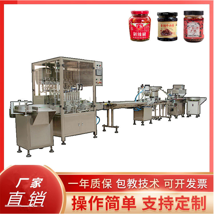 花生酱牛肉酱灌装设备拌面蒜蓉酱胡椒酱辣椒酱灌装机生产线高效