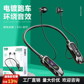 爆款新款无线蓝牙耳机智能数显大电池超长续航跑步手机运动