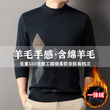 高端冬季中老年爸爸装加绒羊毛打底衫保暖长袖圆领加厚毛衣羊绒男