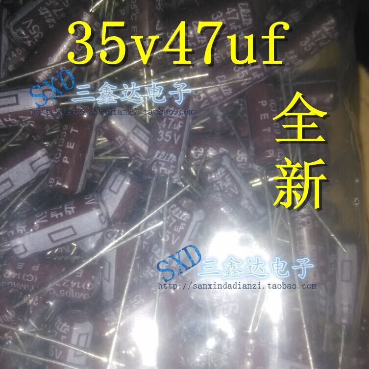 35V47UF 47UF35V全新原装 优质 电解电容 体积多样 质量保证