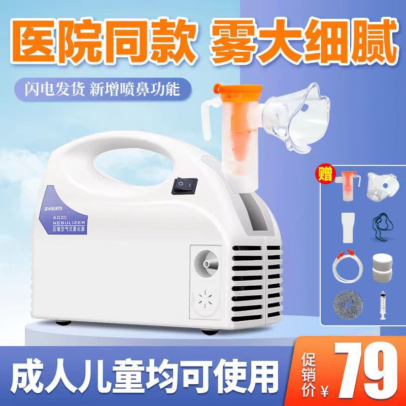 Medical Household Atomization Machine Air Compression Lung Clearing Atomizer for Adults and Children Household Small