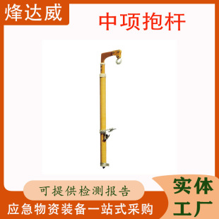 电力施工工具高压绝缘中顶抱杆中项抱杆导线升降固定绝缘抱杆-阿里巴巴