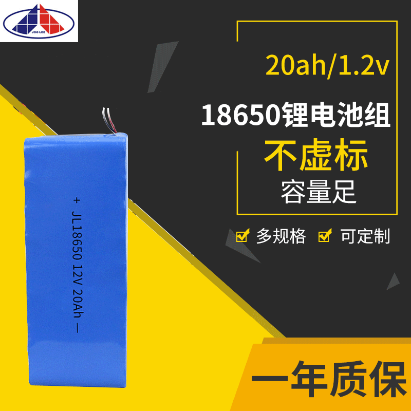 手持风扇18650锂电池组7.4v 20Ah锂电池组智能玩具补水仪锂电池组