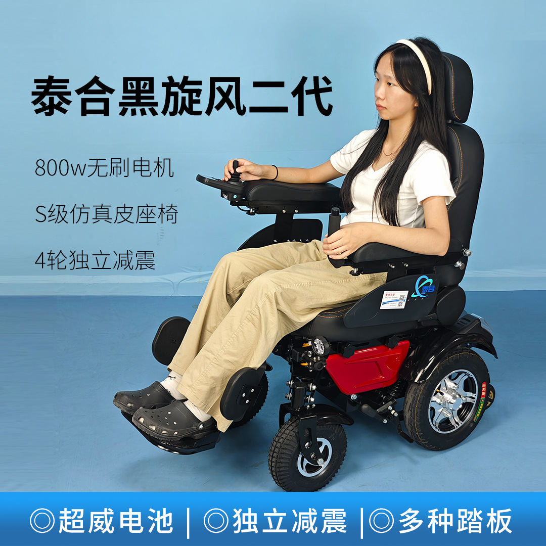 Taihe Black Cyclone segunda generación de silla de ruedas eléctrica de lujo para personas mayores con discapacidad, scooter inteligente de amortiguación independiente