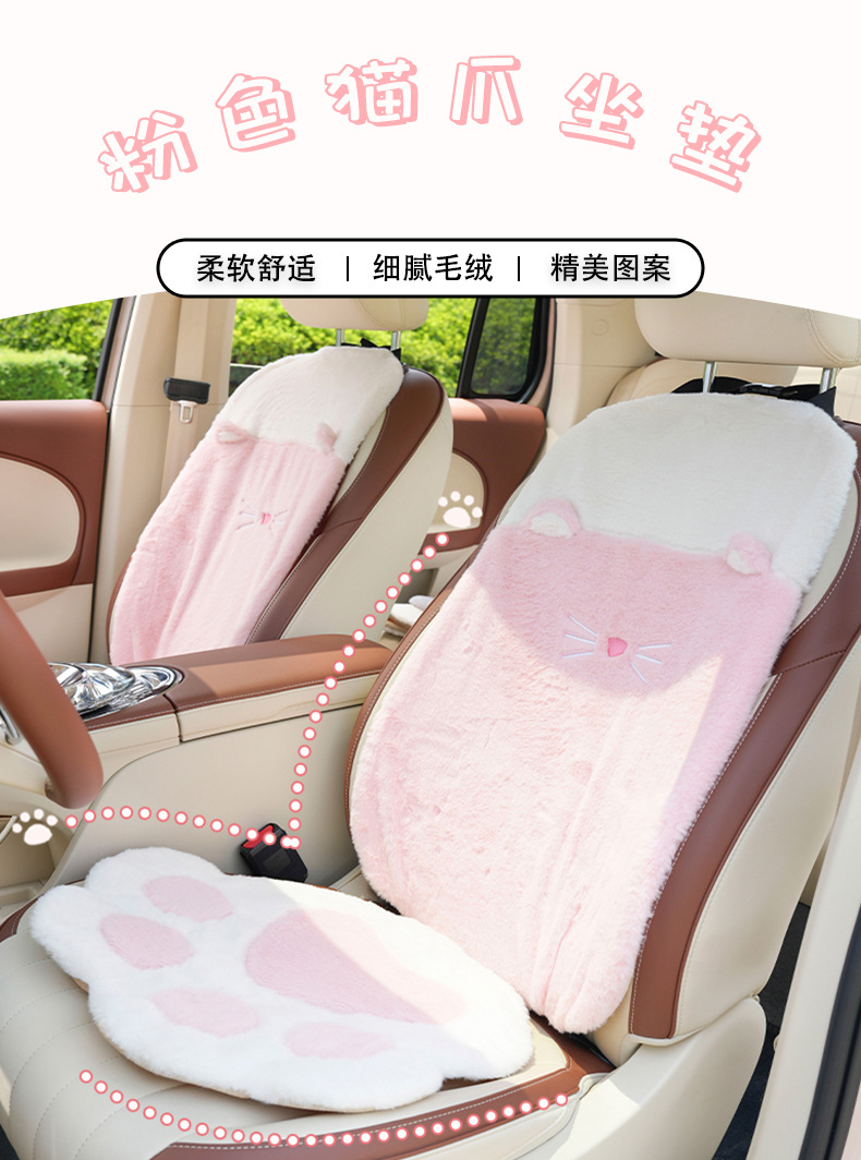 Car Seat Cushion High-End Stuffed Cute Cat Claw Women's Car Seat Cushion Internet Celebrity Winter Warm Car Seat Cover